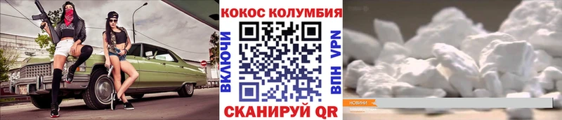 Кокаин Fish Scale Калининец