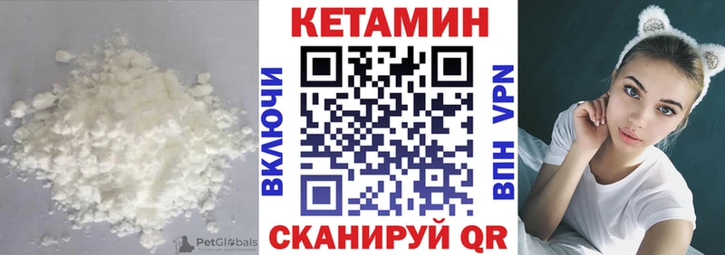 КЕТАМИН VHQ  mega рабочий сайт  Калининец  купить наркотик 