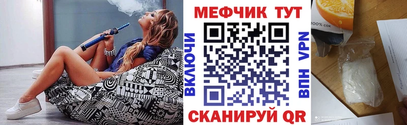 Меф  Калининец