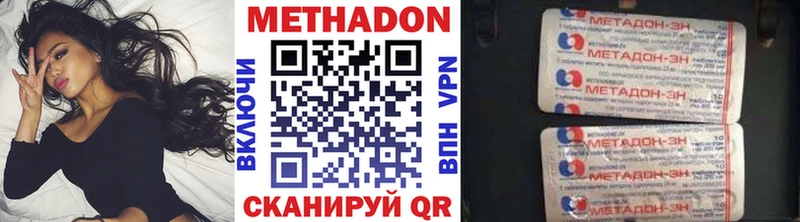 МЕТАДОН кристалл  hydra ONION  Калининец 